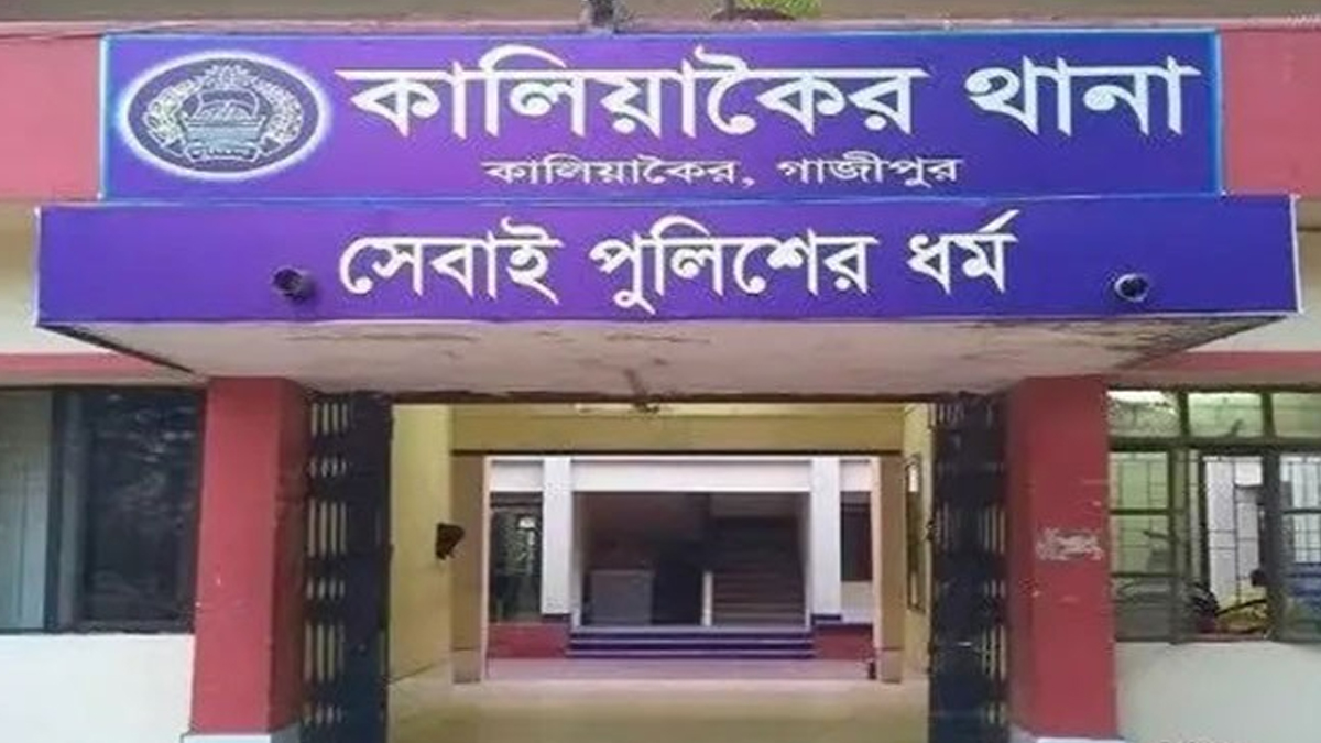 কালিয়াকৈরে থানার পাশেই প্রকাশ্যে ৯ লাখ টাকা ছিনতাই